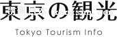 东京